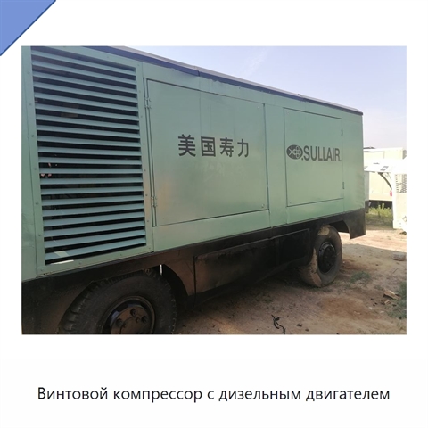 Винтовой компрессор с дизельным двигателем