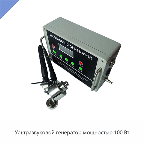 Ультразвуковой генератор мощностью 100 Вт