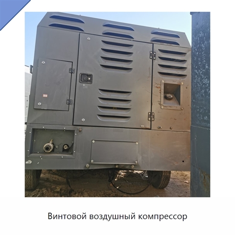 Винтовой воздушный компрессор