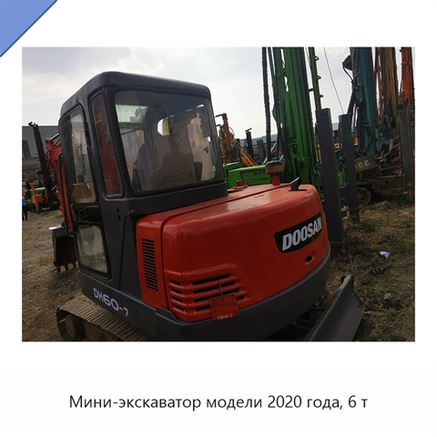 Мини-экскаватор модели 2020 года, 6 т
