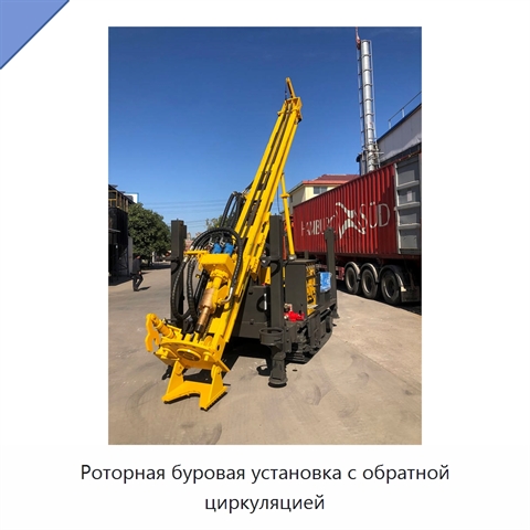 Роторная буровая установка с обратной циркуляцией