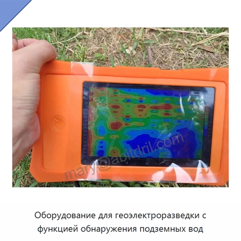 Оборудование для геоэлектроразведки с функцией обнаружения подземных вод