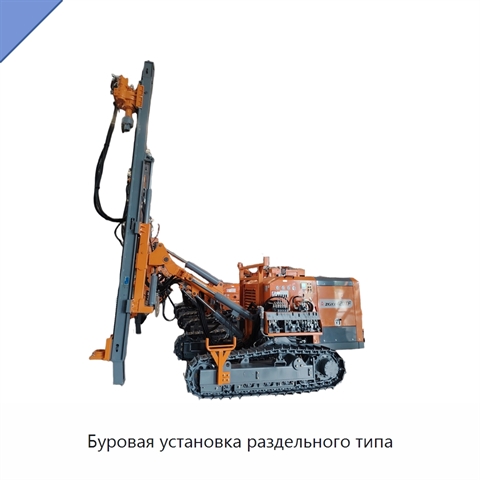 Буровая установка раздельного типа