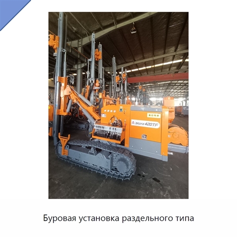 Буровая установка раздельного типа