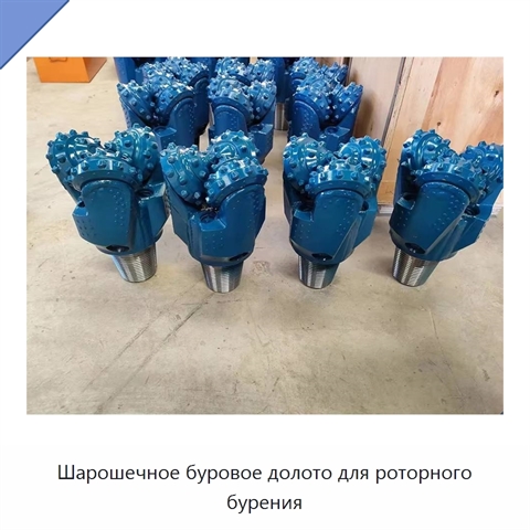 Шарошечное буровое долото для роторного бурения