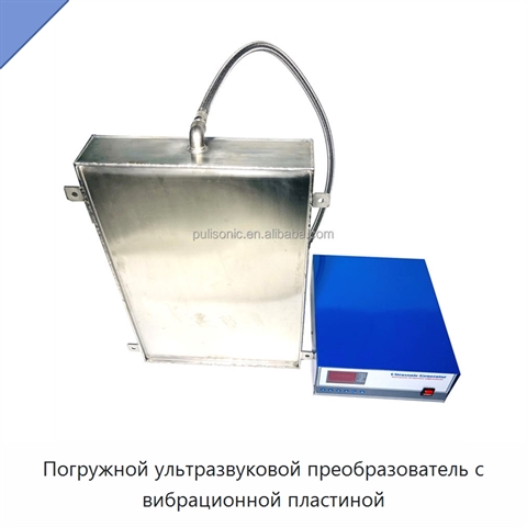 Погружной ультразвуковой преобразователь с вибрационной пластиной