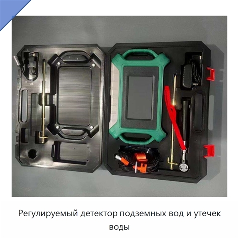 Регулируемый детектор подземных вод и утечек воды