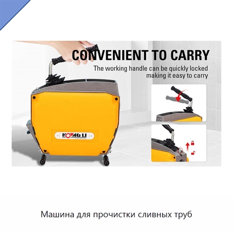 Машина для прочистки сливных труб