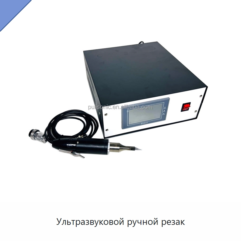 Ультразвуковой ручной резак — Аппараты для сварки пластмасс