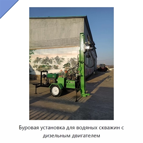 Буровая установка для водяных скважин с дизельным двигателем