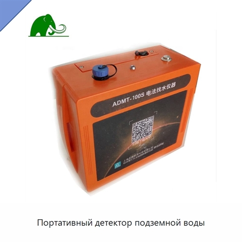 Портативный детектор подземной воды