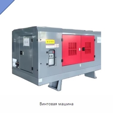 Винтовая машина