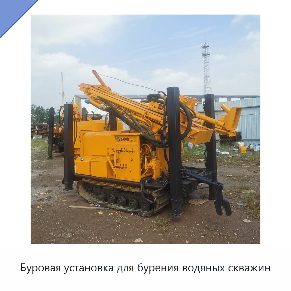 Буровая установка для бурения водяных скважин — Горнодобывающее оборудование