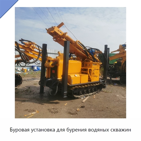 Буровая установка для бурения водяных скважин
