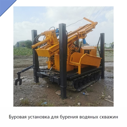 Буровая установка для бурения водяных скважин