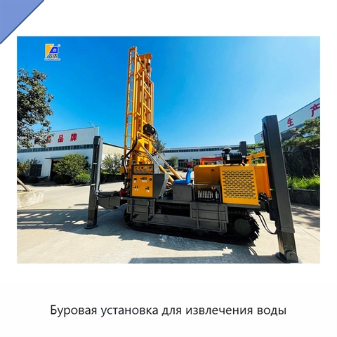 Буровая установка для извлечения воды