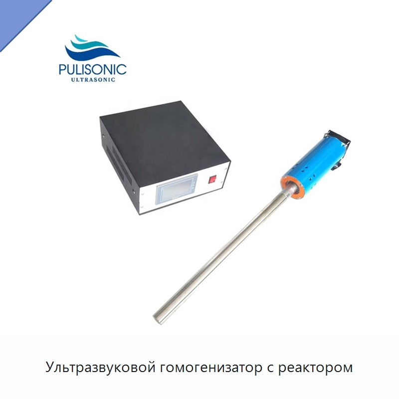 Ультразвуковой гомогенизатор с реактором — Запчасти для уборочного оборудования