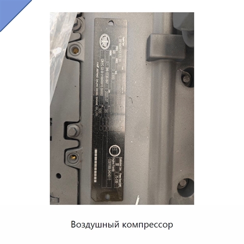 Воздушный компрессор