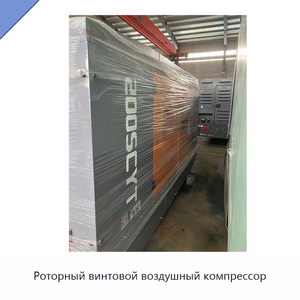Роторный винтовой воздушный компрессор — Промышленные компрессоры
