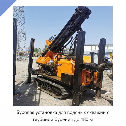 Буровая установка для водяных скважин с глубиной бурения до 180 м