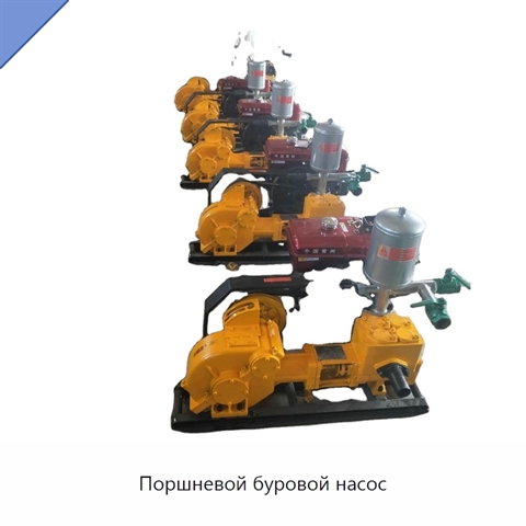 Поршневой буровой насос