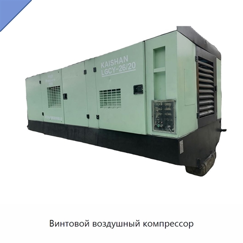 Винтовой воздушный компрессор