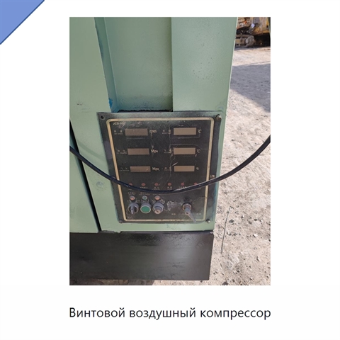 Винтовой воздушный компрессор