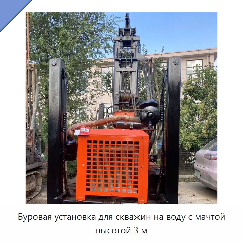 Буровая установка для скважин на воду с мачтой высотой 3 м — Горнодобывающее оборудование