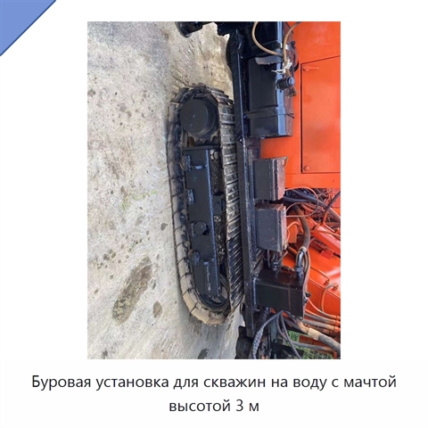 Буровая установка для скважин на воду с мачтой высотой 3 м