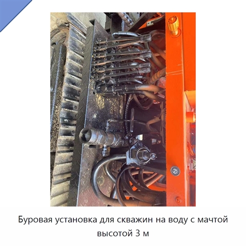 Буровая установка для скважин на воду с мачтой высотой 3 м