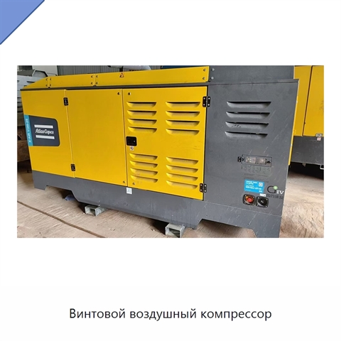 Винтовой воздушный компрессор