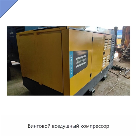 Винтовой воздушный компрессор