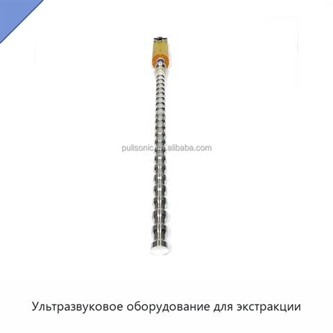 Ультразвуковое оборудование для экстракции