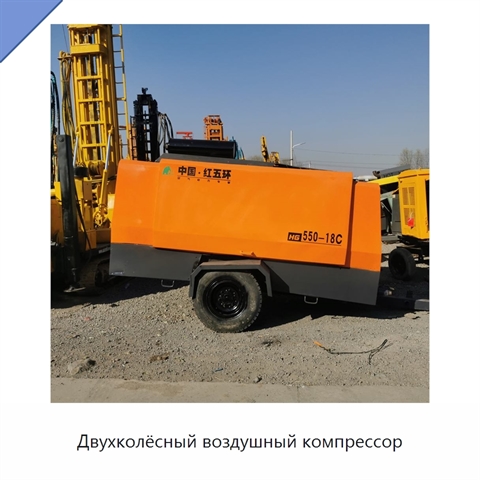 Двухколёсный воздушный компрессор
