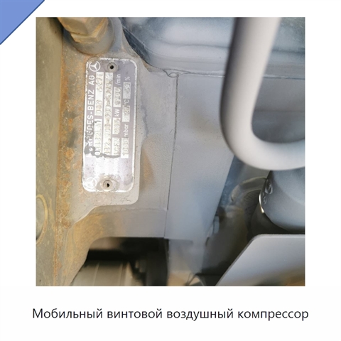 Мобильный винтовой воздушный компрессор