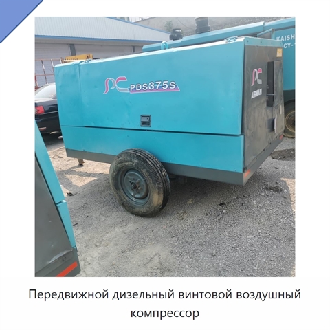Передвижной дизельный винтовой воздушный компрессор