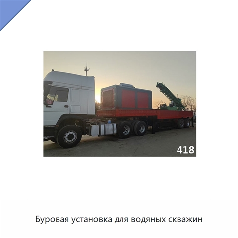 Буровая установка для водяных скважин