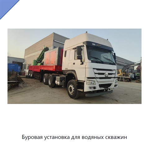 Буровая установка для водяных скважин