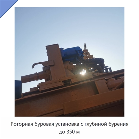 Роторная буровая установка с глубиной бурения до 350 м