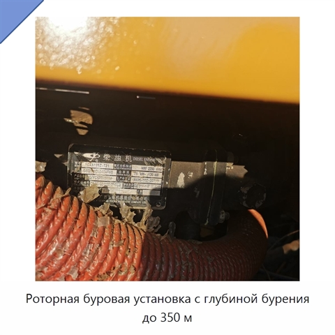 Роторная буровая установка с глубиной бурения до 350 м