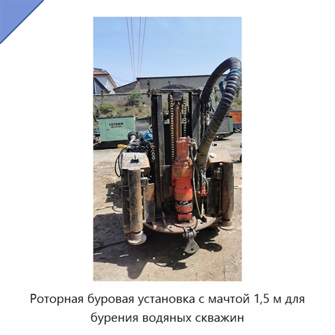 Роторная буровая установка с мачтой 1,5 м для бурения водяных скважин