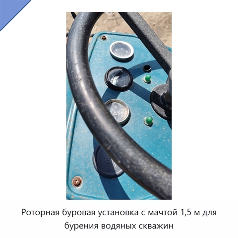 Роторная буровая установка с мачтой 1,5 м для бурения водяных скважин