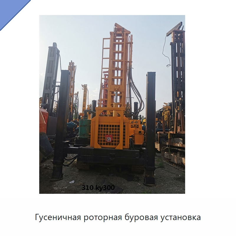 Гусеничная роторная буровая установка — Нефтепромысловое оборудование