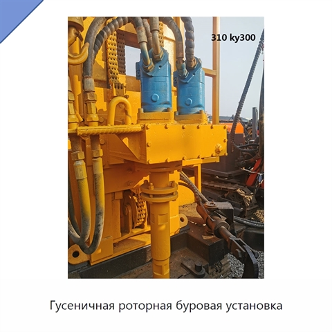 Гусеничная роторная буровая установка