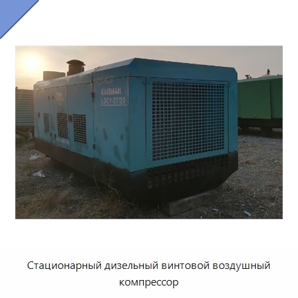 Стационарный дизельный винтовой воздушный компрессор