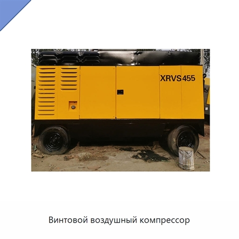 Винтовой воздушный компрессор