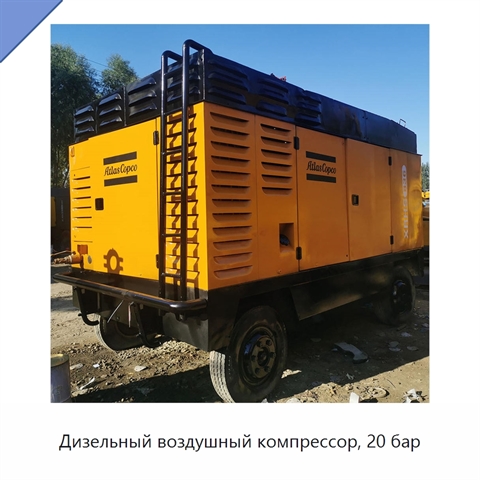 Дизельный воздушный компрессор, 20 бар