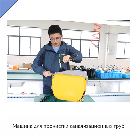 Машина для прочистки канализационных труб