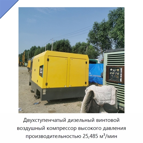 Двухступенчатый дизельный винтовой воздушный компрессор высокого давления производительностью 25,485 м³/мин