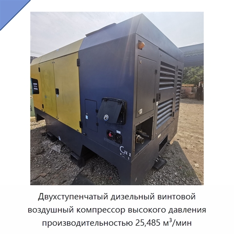 Двухступенчатый дизельный винтовой воздушный компрессор высокого давления производительностью 25,485 м³/мин